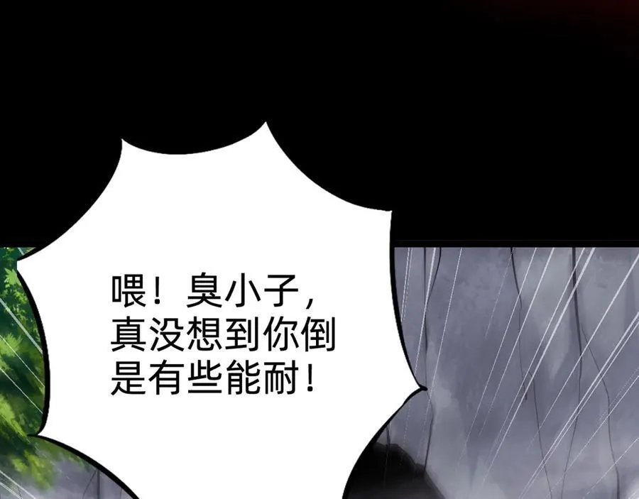 第十二话：杀戮开始！75