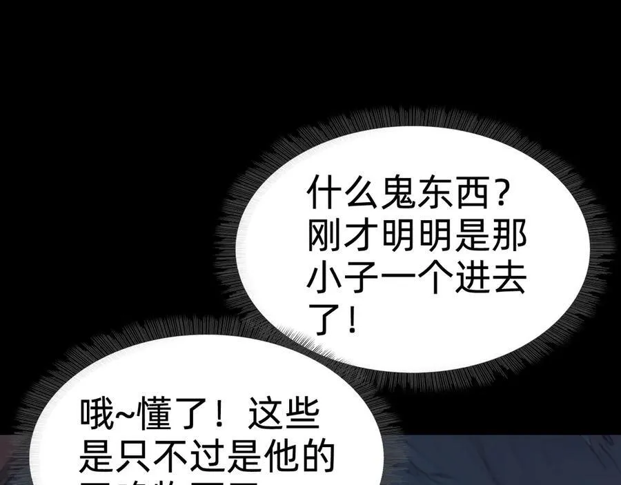 第十二话：杀戮开始！97