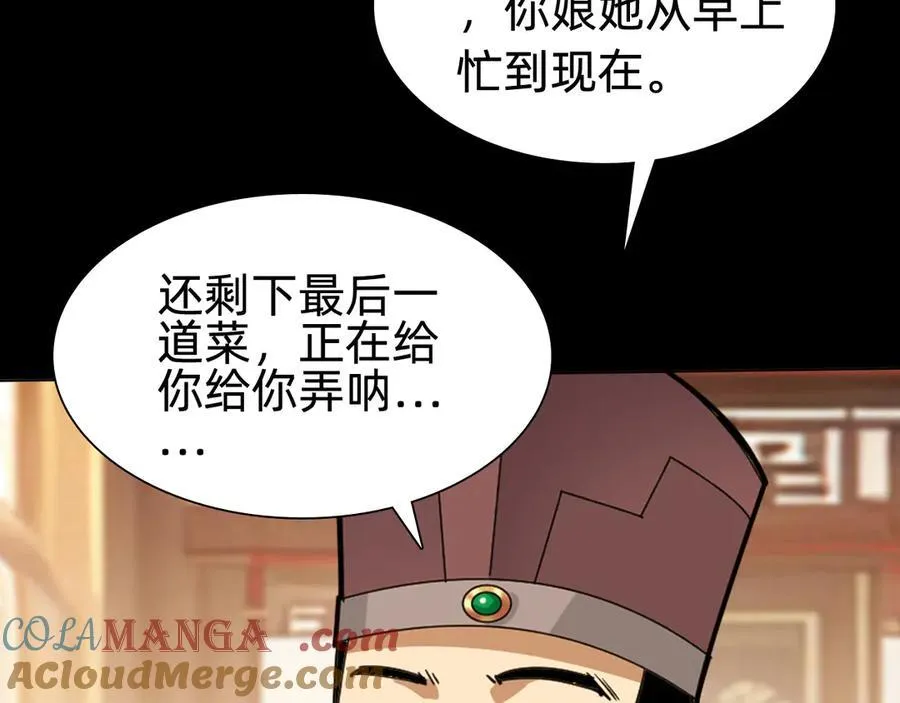 第十话：陌生的甲士！92