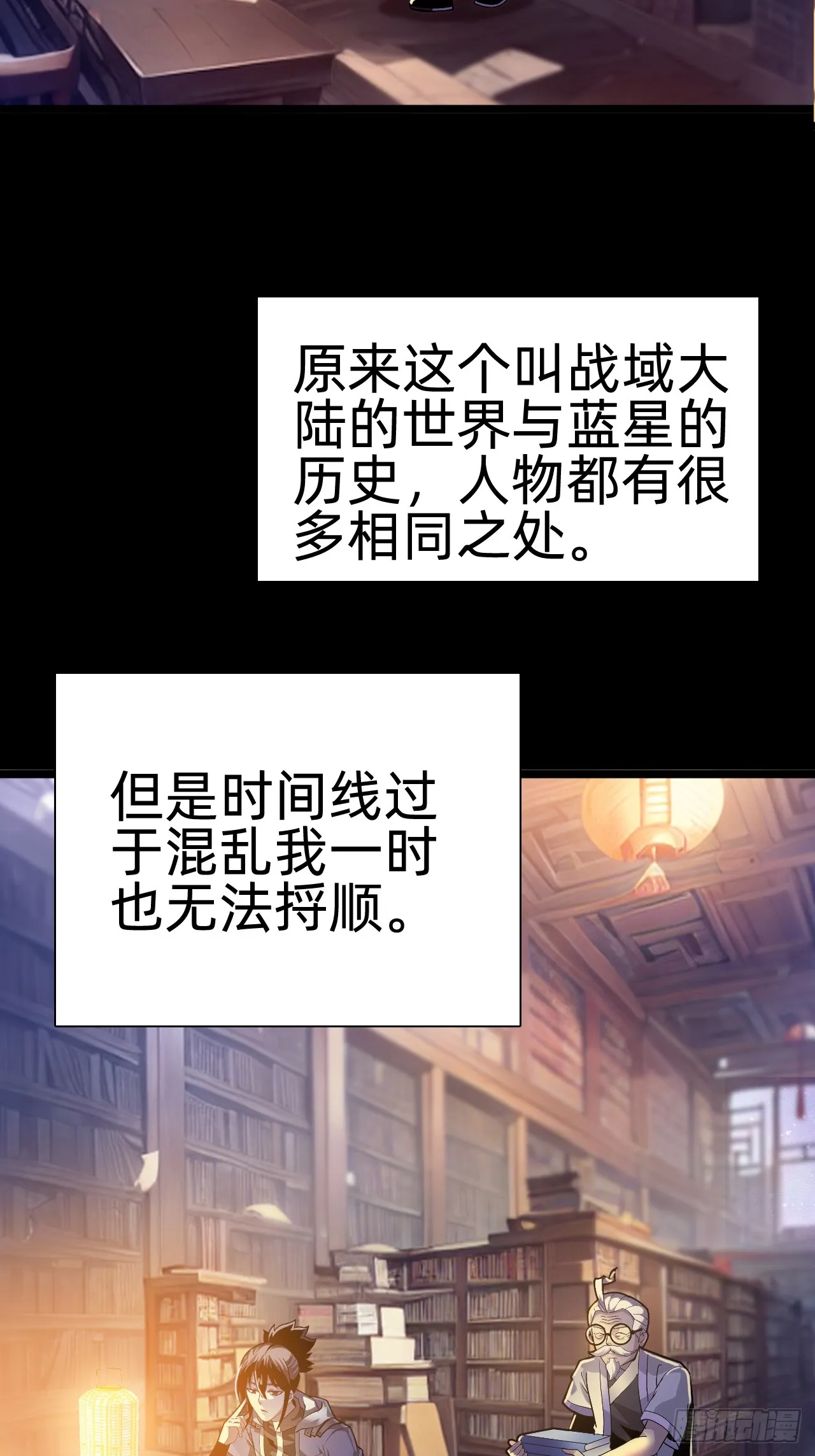 第四话：藏书阁25