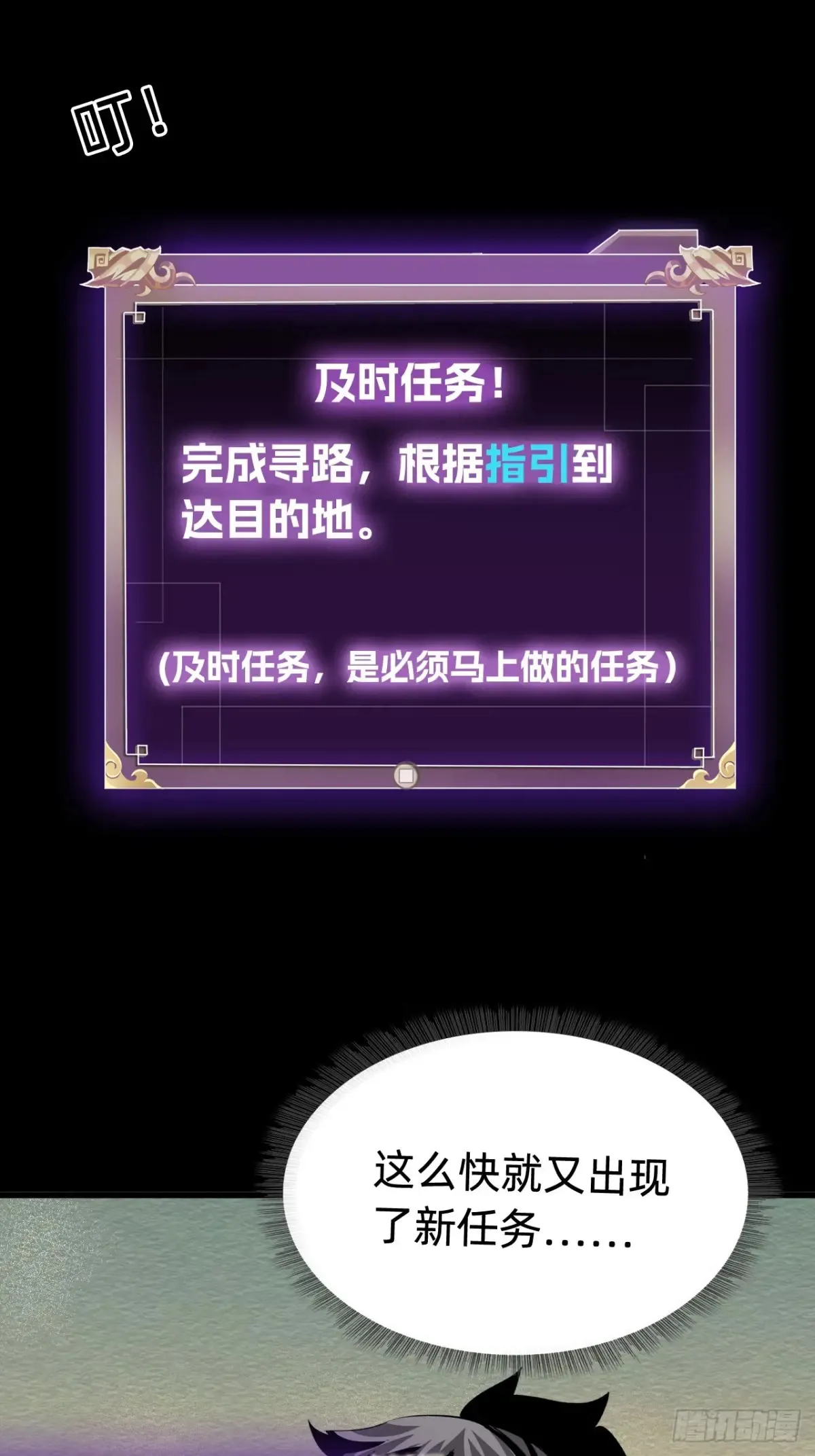 第九话：我的军团。23