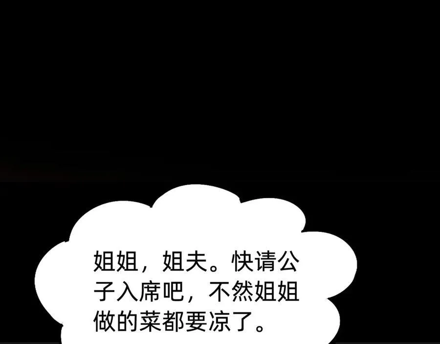 第十话：陌生的甲士！78