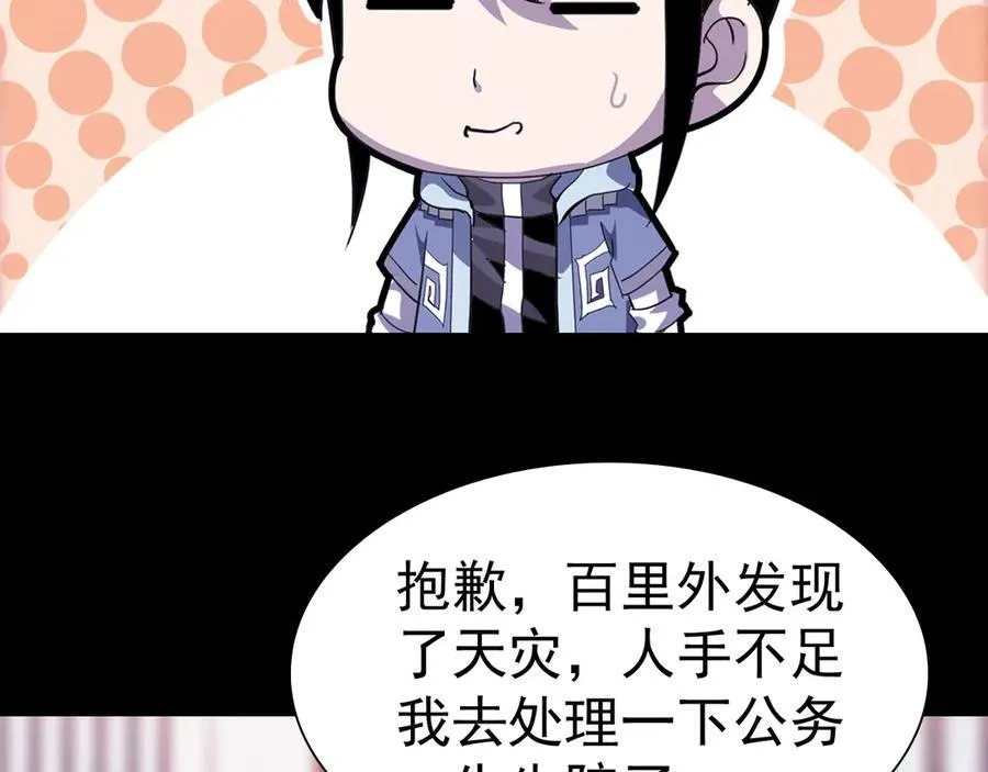 第十五话：初见天灾75