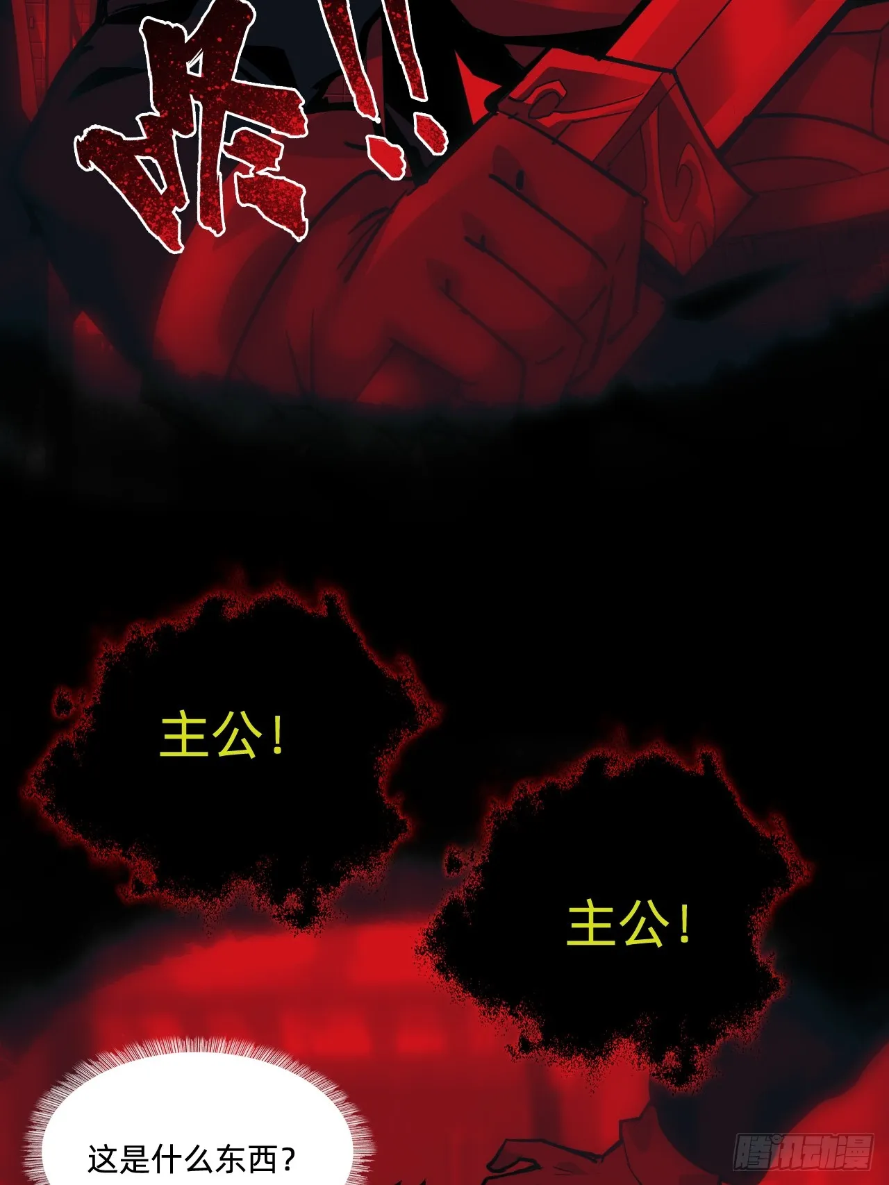 第二话：失控10