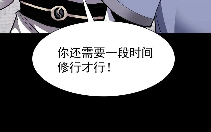 第十五话：初见天灾87