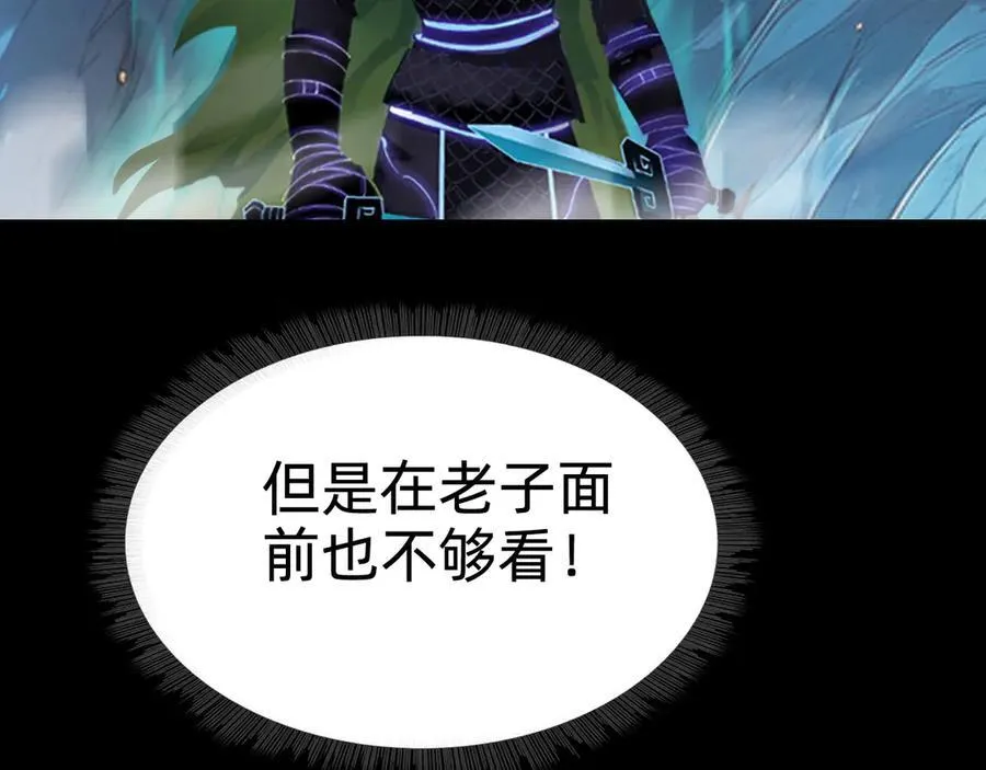 第十二话：杀戮开始！102
