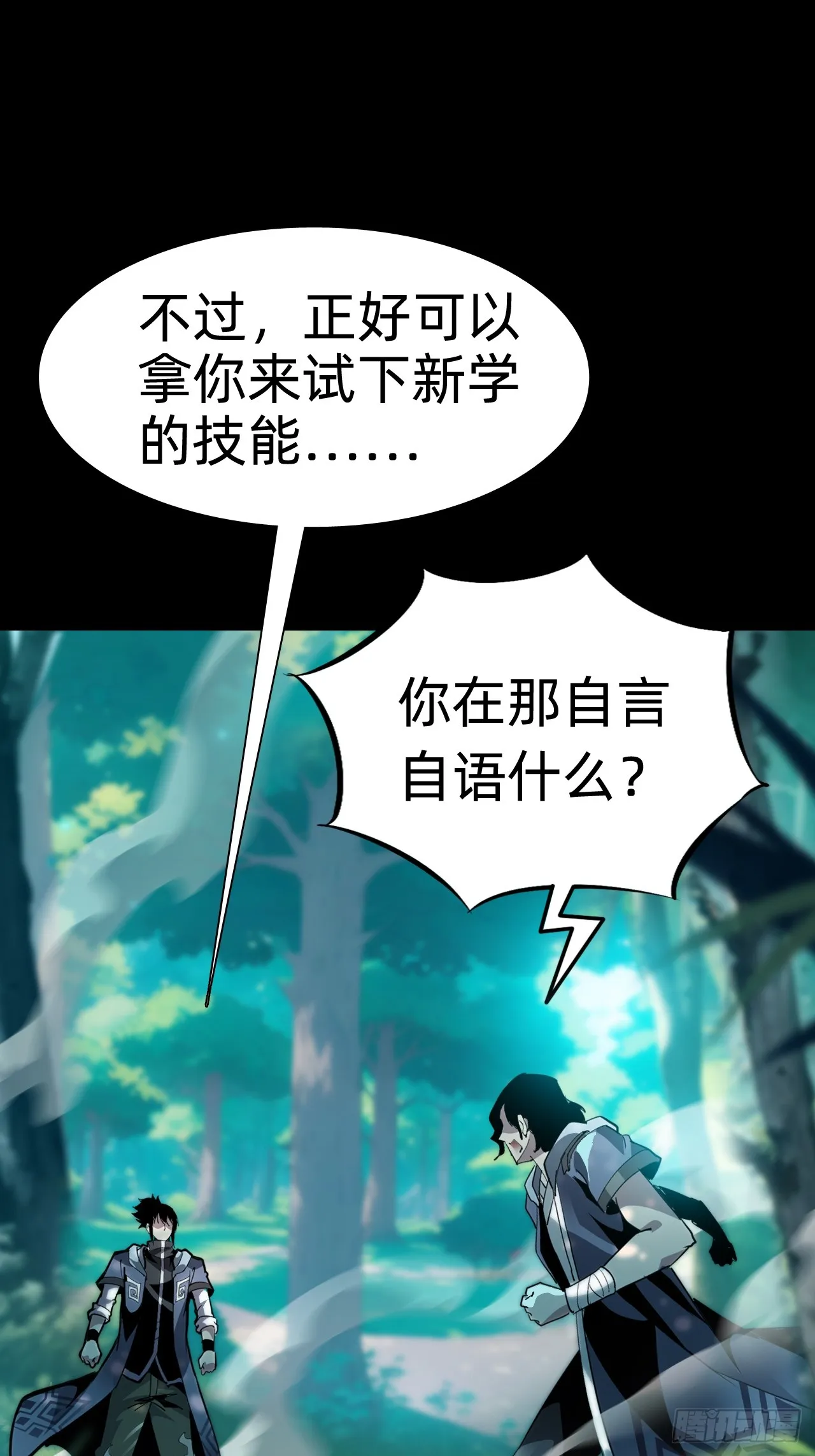 第六话：对峙49