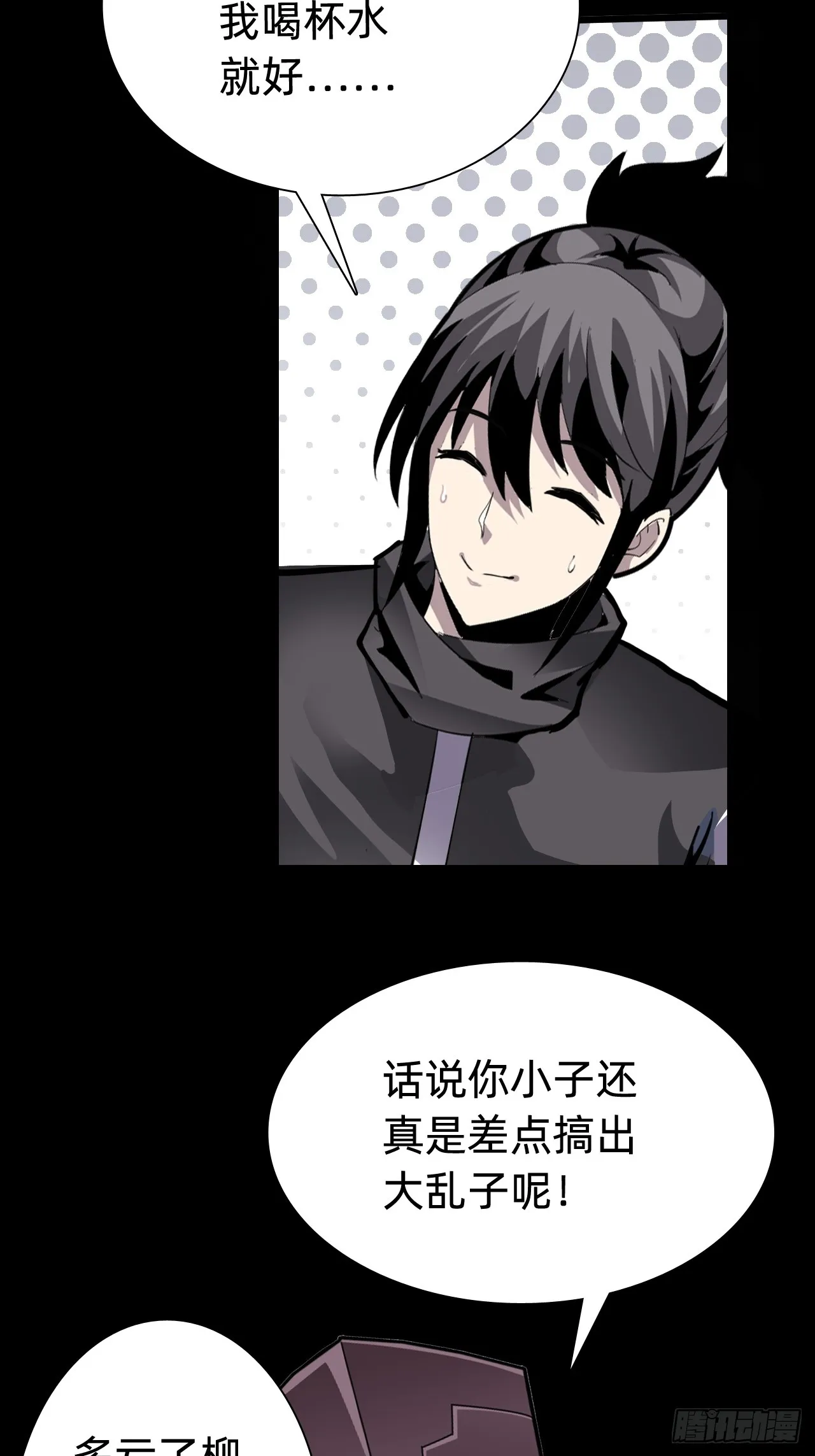第三话：探索31