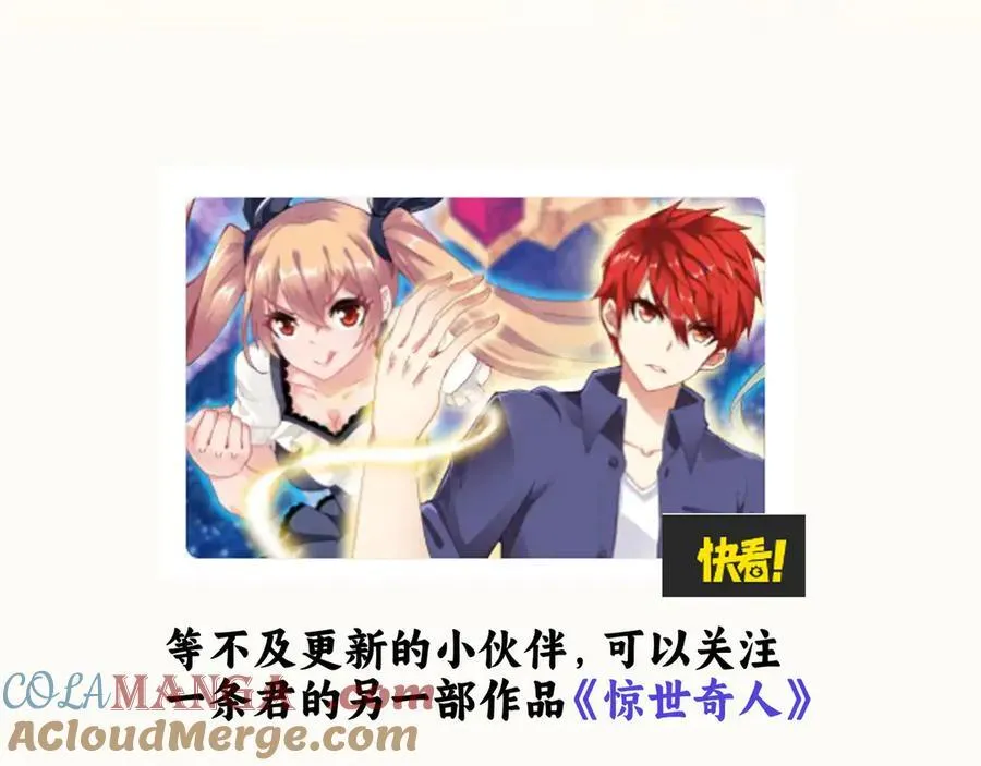 第十话：陌生的甲士！144