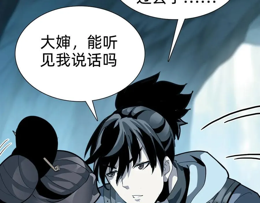 第十一话：杀心！73