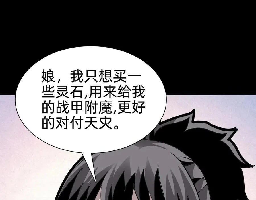 第十七话“他是谁”97
