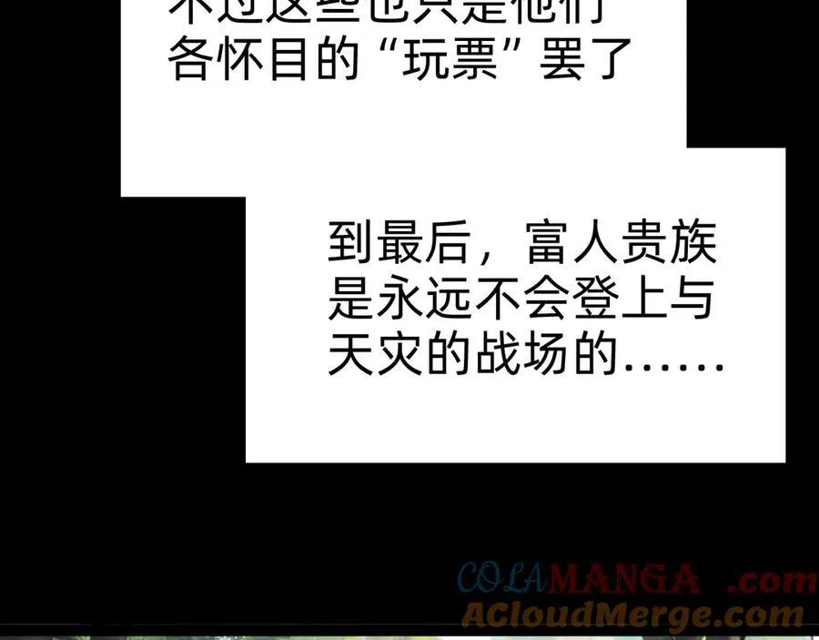 第十话：陌生的甲士！36