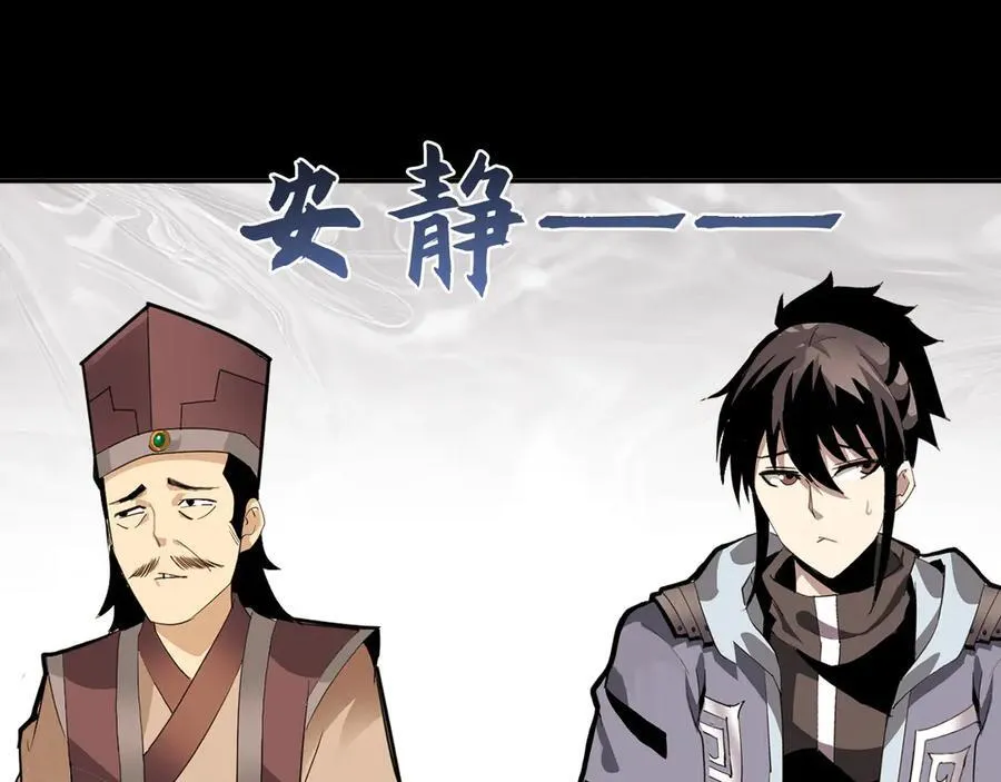 第十话：陌生的甲士！97