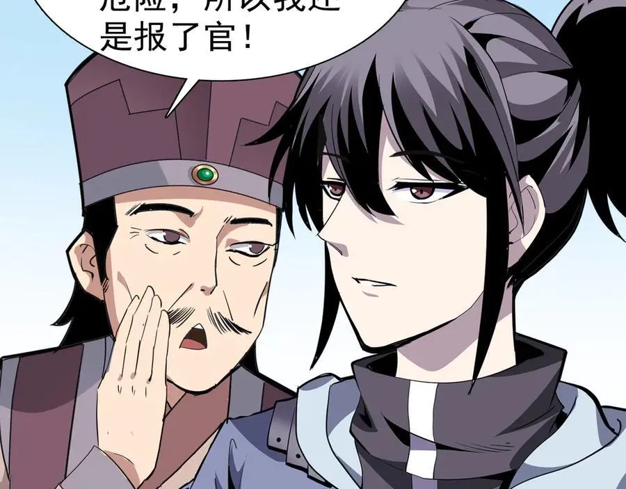 第十五话：初见天灾21