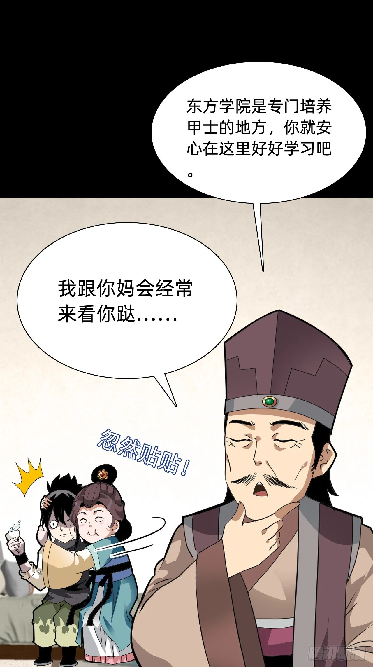 第三话：探索38