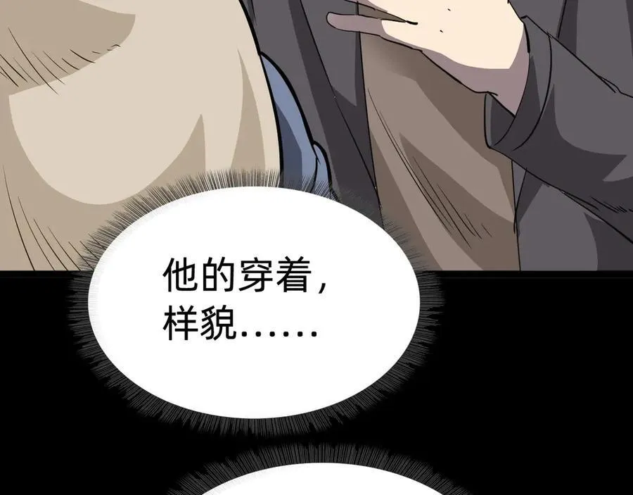第十七话“他是谁”130