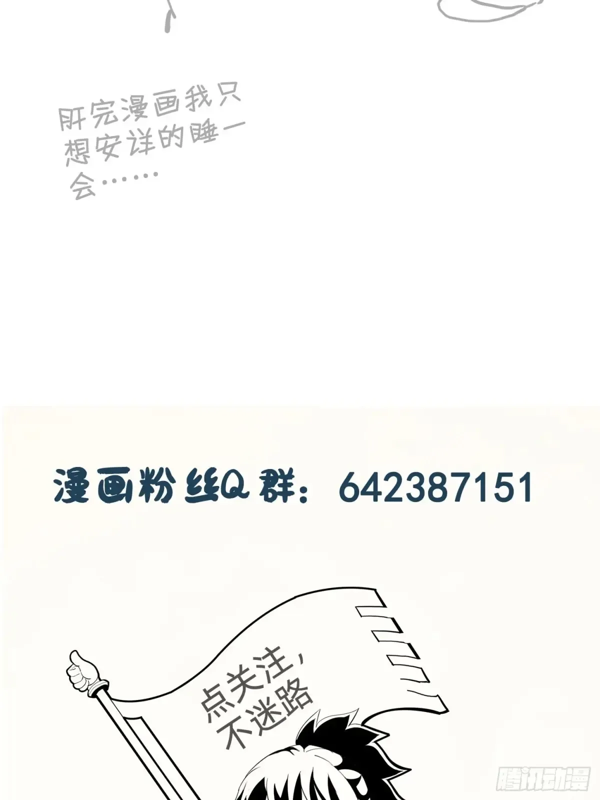 第八话：试炼！51