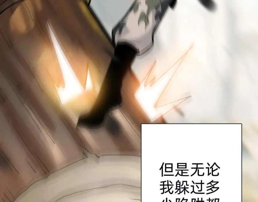 第十话：陌生的甲士！25