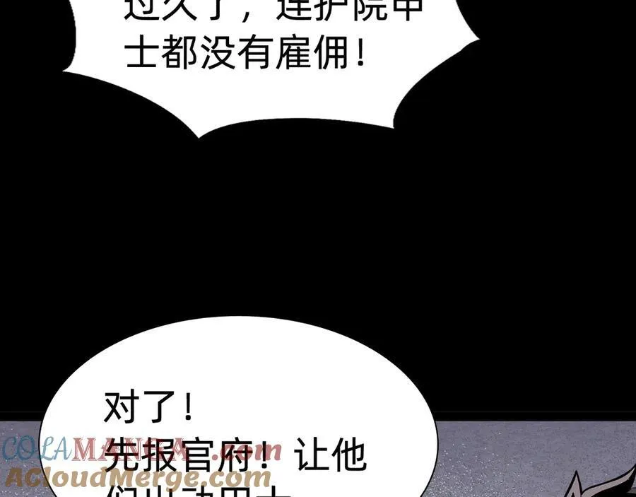 第十一话：杀心！16