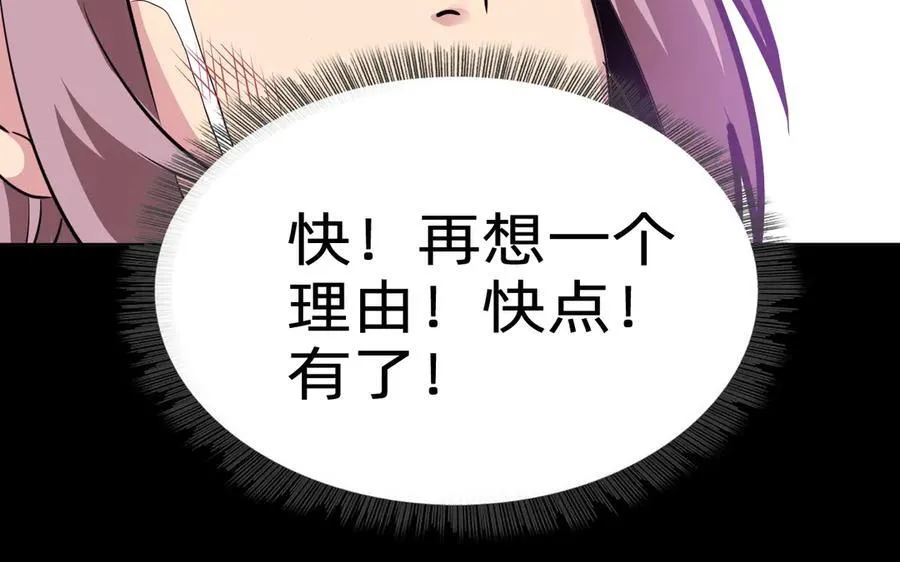 第十四话：恶有恶报！74