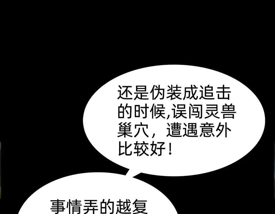 第十二话：杀戮开始！50