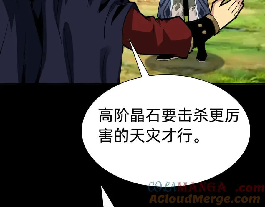 第十七话“他是谁”76