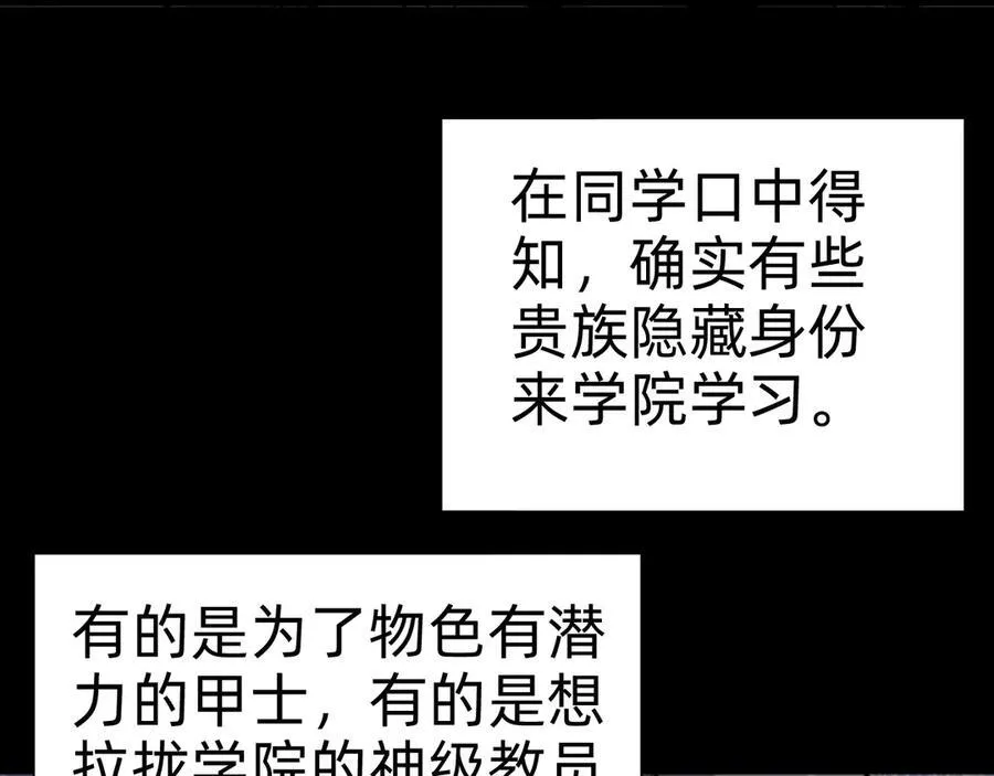 第十话：陌生的甲士！34