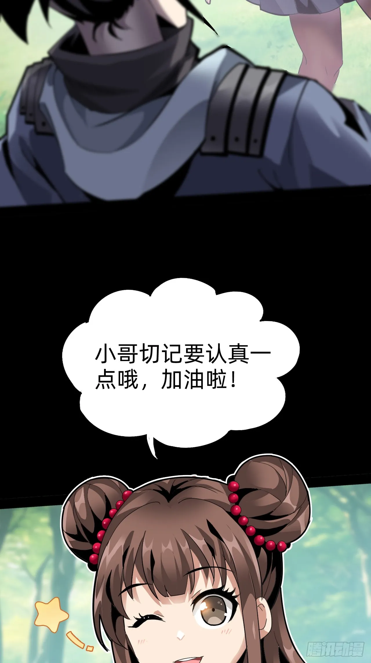 第五话：卑鄙28
