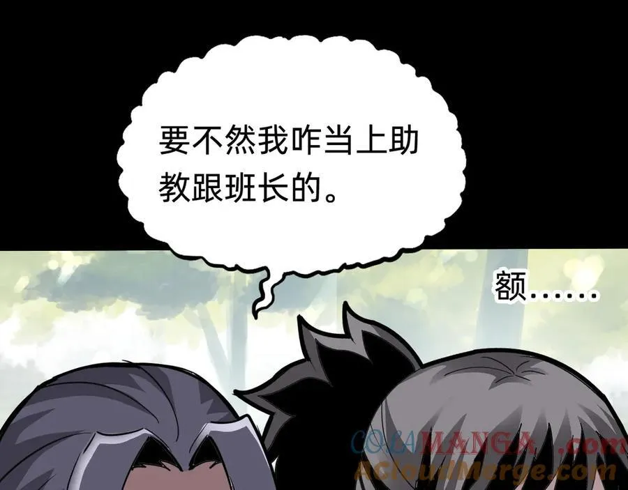 第十八话：西方学院108