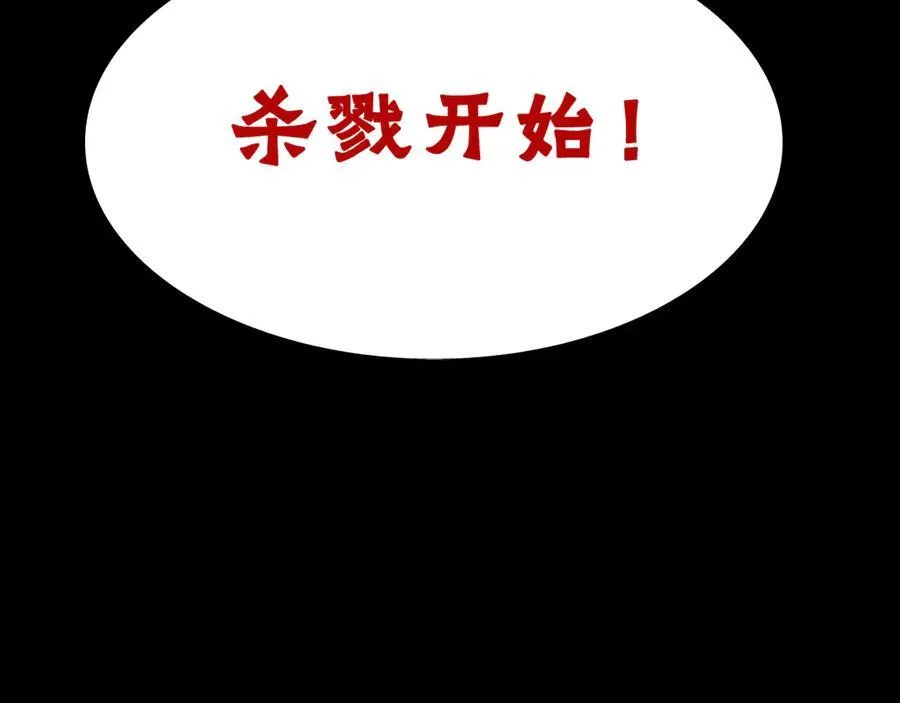 第十二话：杀戮开始！118