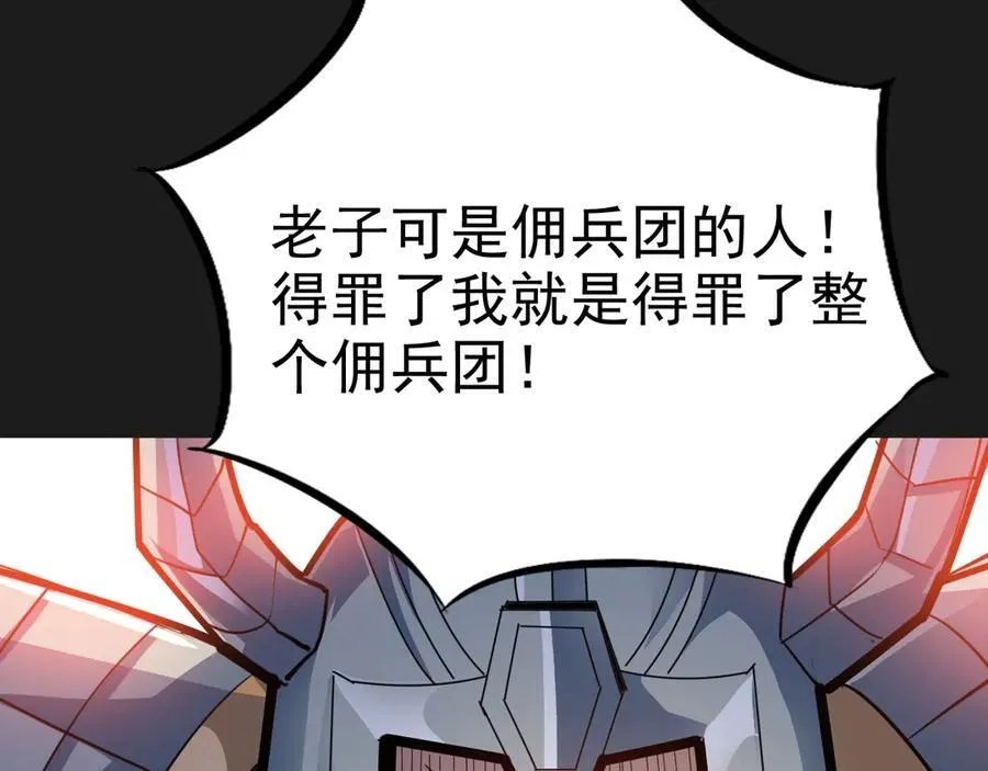 第十三话：升级。86