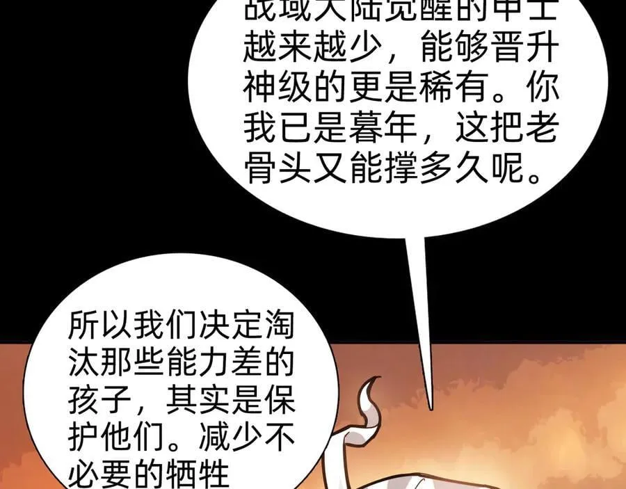 第二十话：紧急训练110