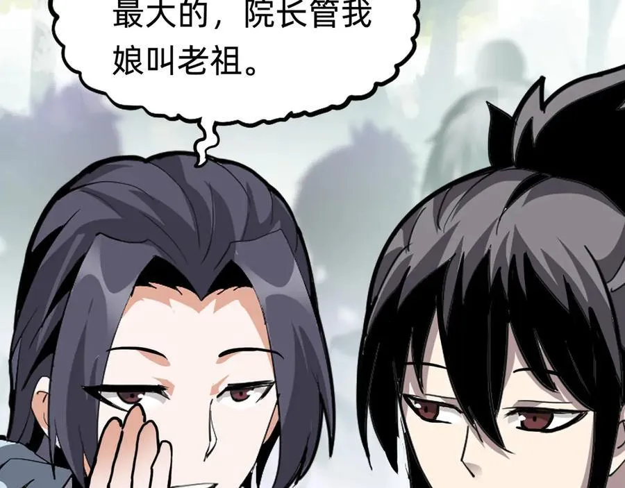 第十八话：西方学院106