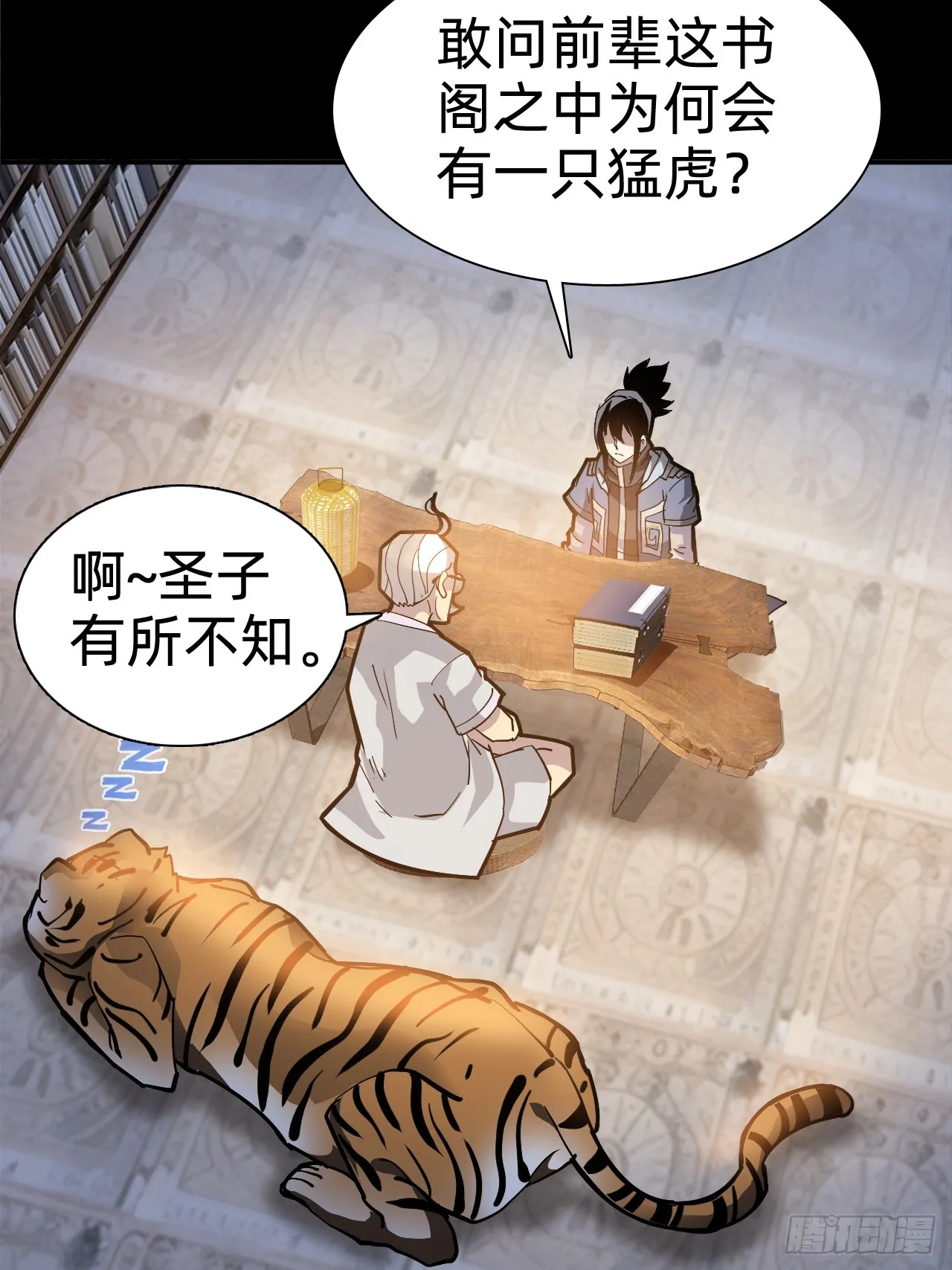 第四话：藏书阁16