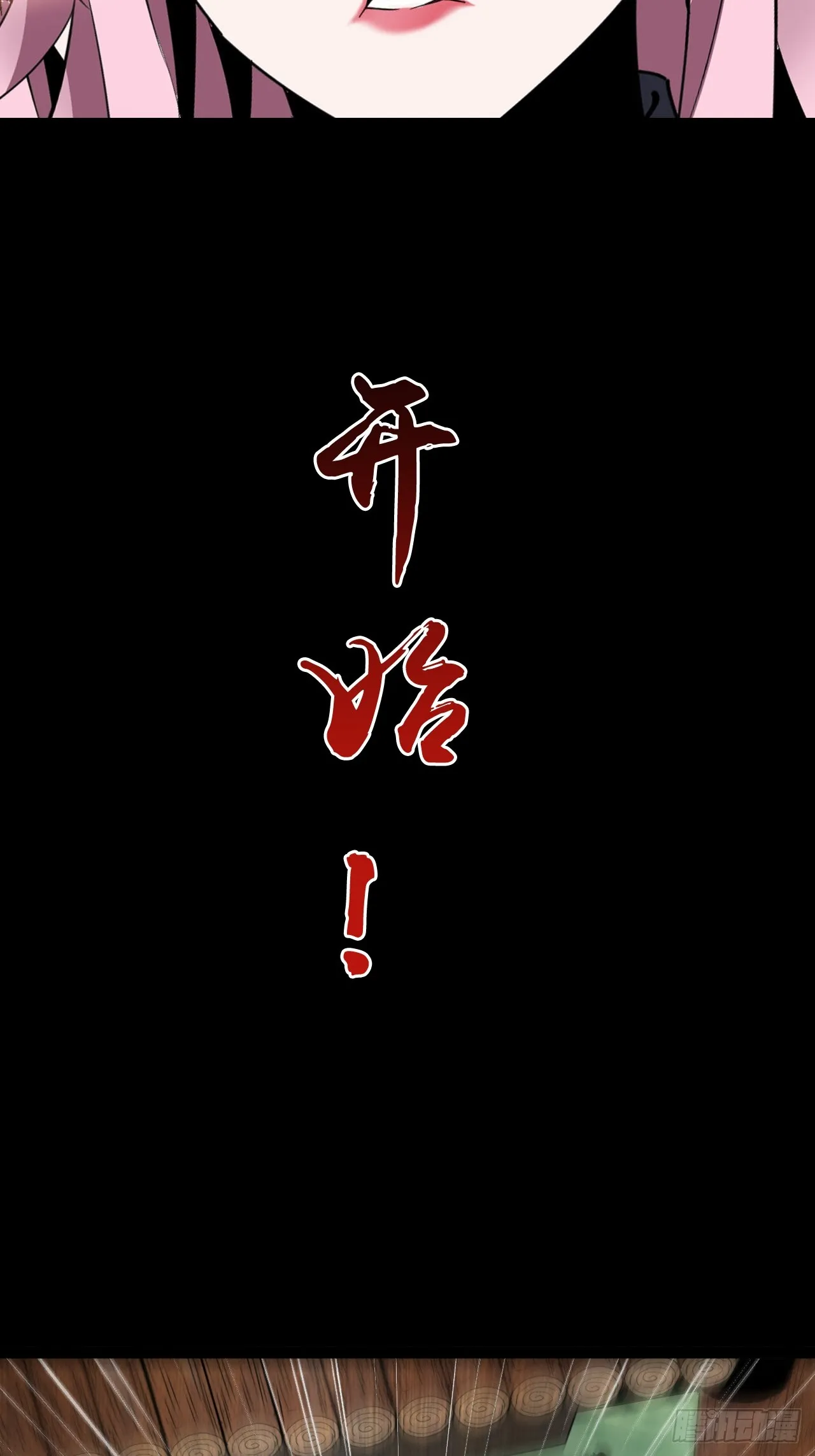 第五话：卑鄙8