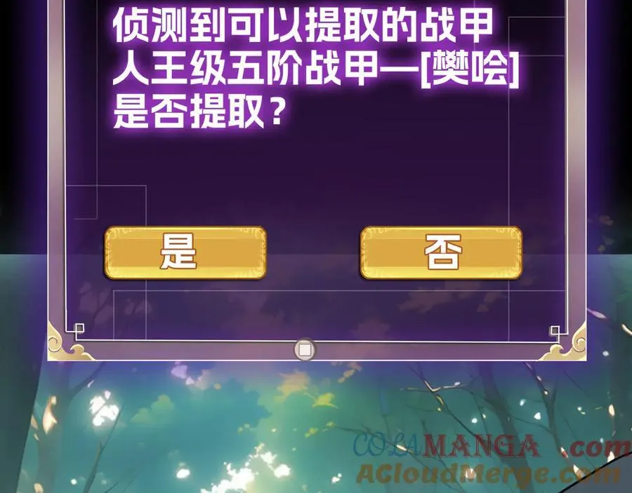 第十三话：升级。116