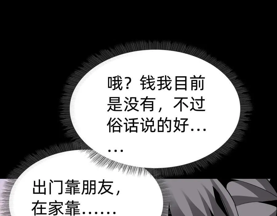 第十七话“他是谁”79