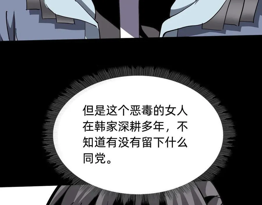 第十四话：恶有恶报！79