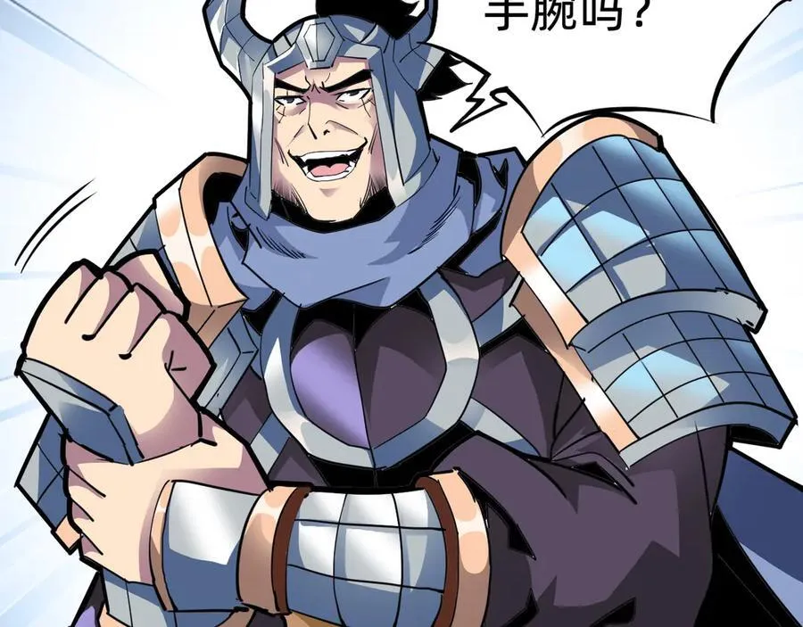 第十二话：杀戮开始！82