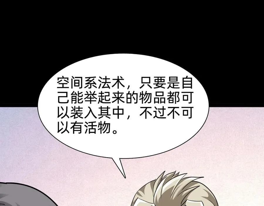 第十八话：西方学院23