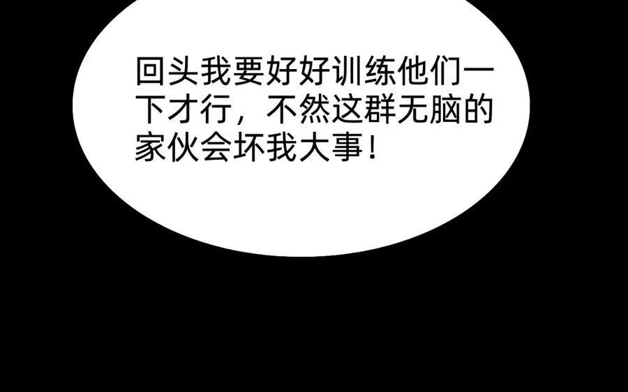 第十四话：恶有恶报！101