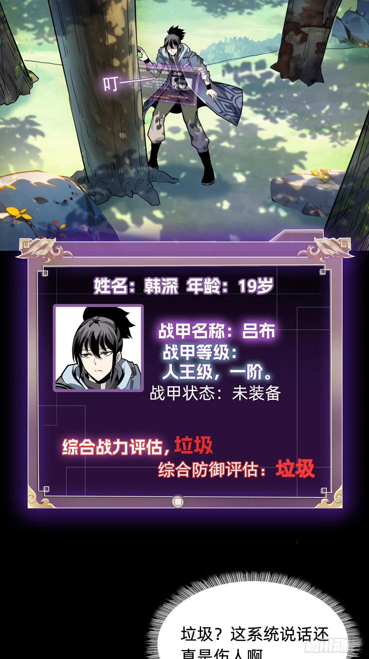 第五话：卑鄙36