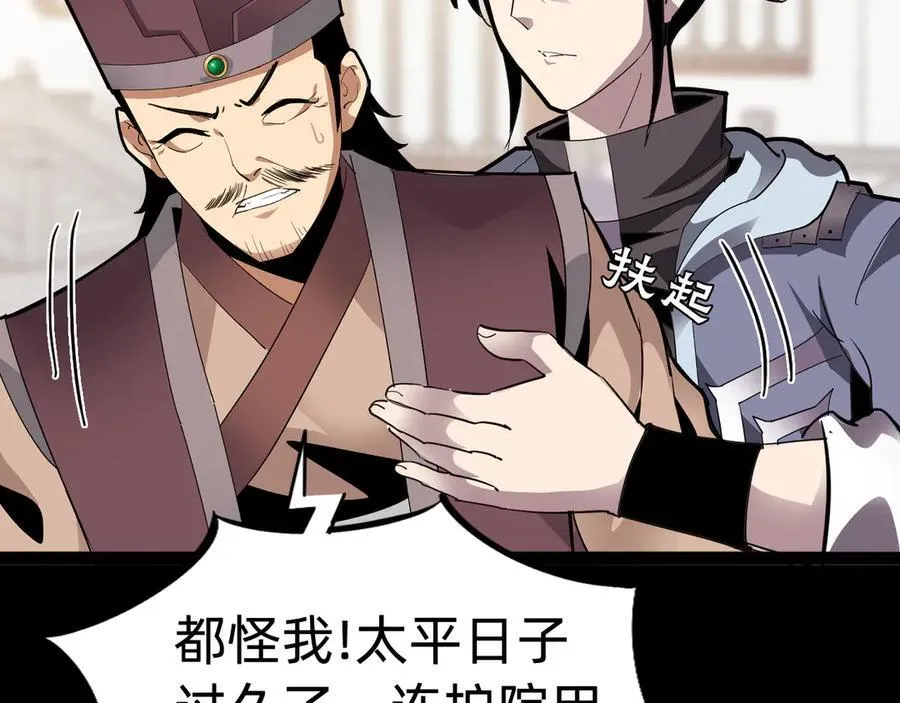 第十一话：杀心！15