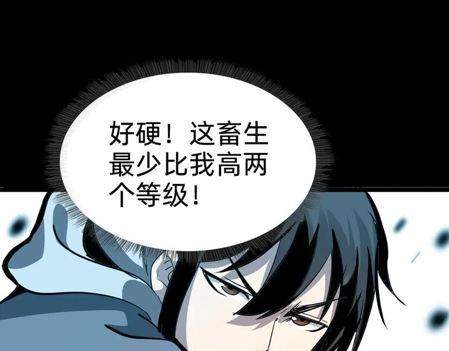 第十一话：杀心！95