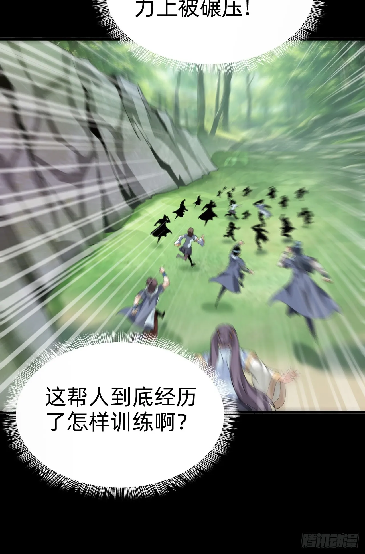 第五话：卑鄙14