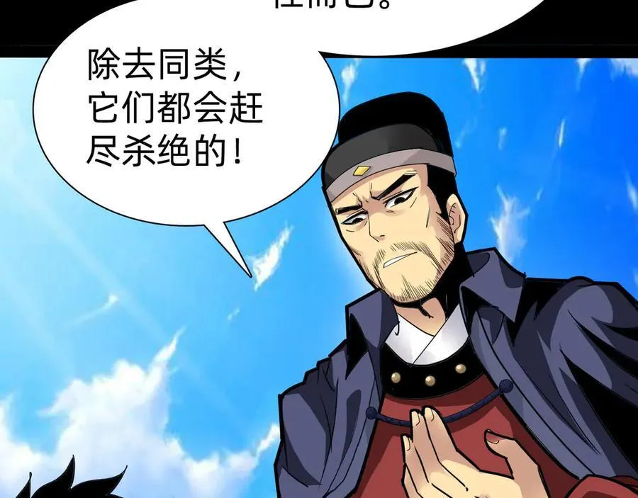 第十五话：初见天灾113