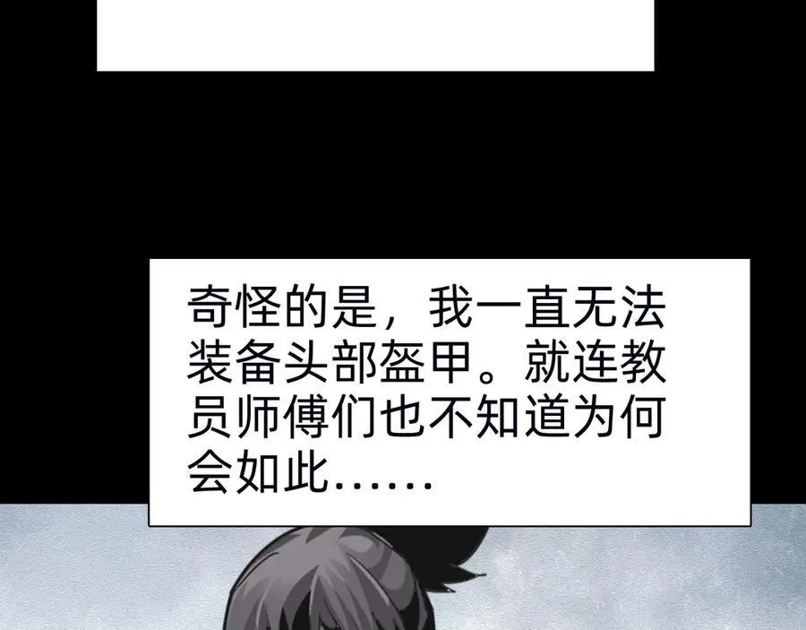 第十话：陌生的甲士！30