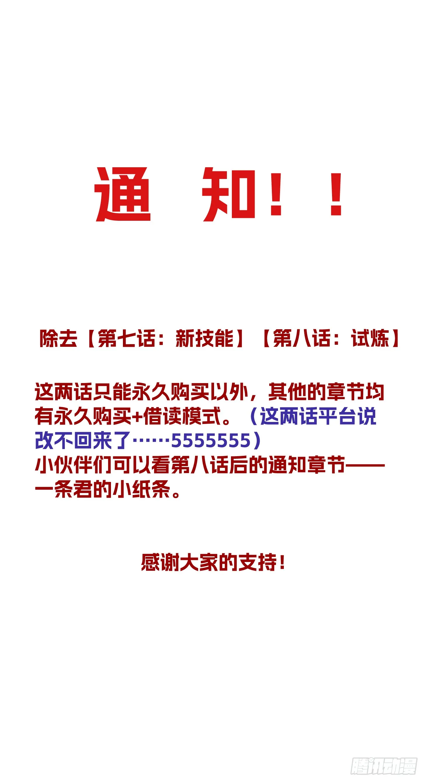第六话：对峙54