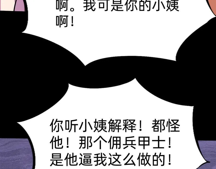 第十四话：恶有恶报！61