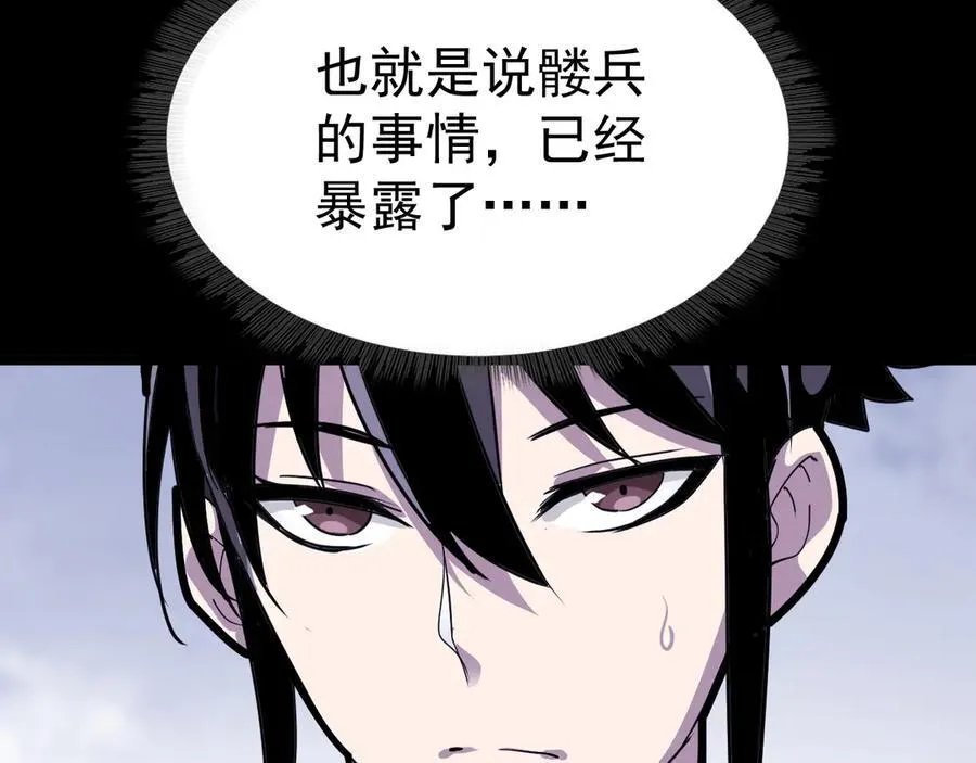 第十五话：初见天灾57